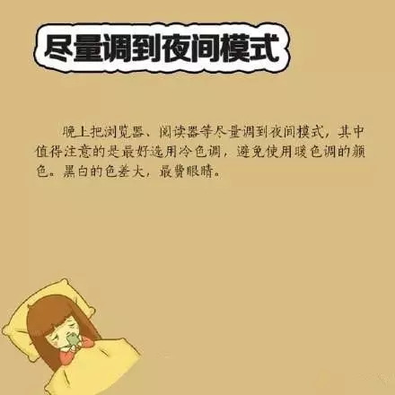 喜歡睡前玩手機？你要看看這個！