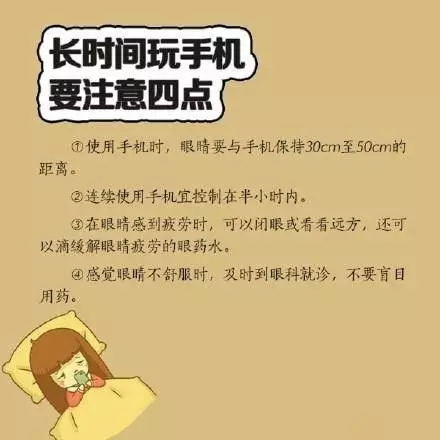 喜歡睡前玩手機？你要看看這個！