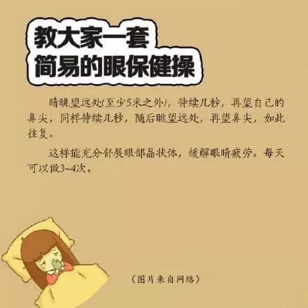 喜歡睡前玩手機？你要看看這個！